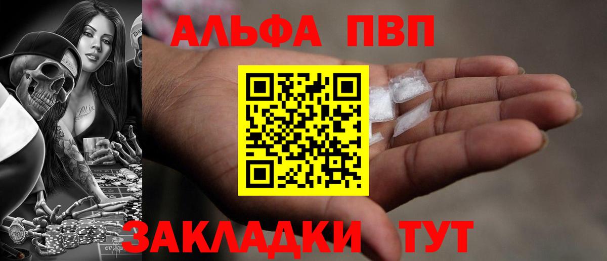 Альфа ПВП крисы CK  Alfa_PVP СК  Alpha-PVP СК  Кириши  Вход с VPN 