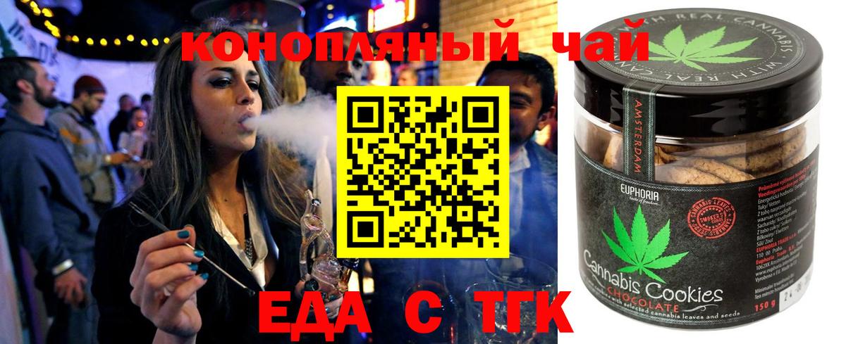 Cannafood конопля  Кириши 