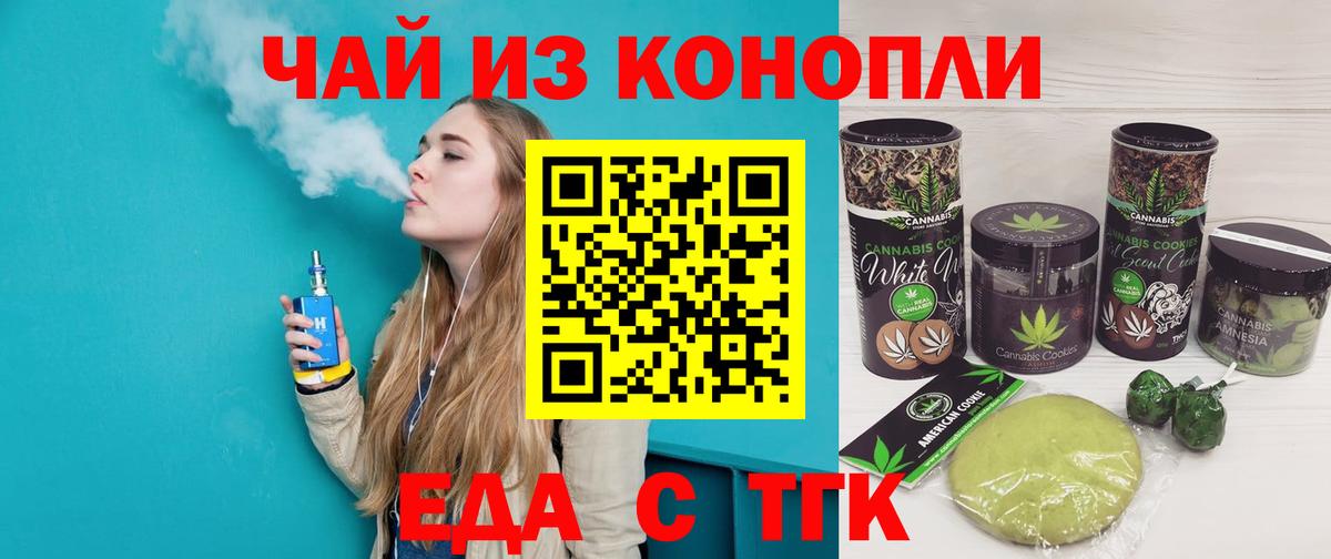 Кириши  Cannafood марихуана  Вход с VPN 