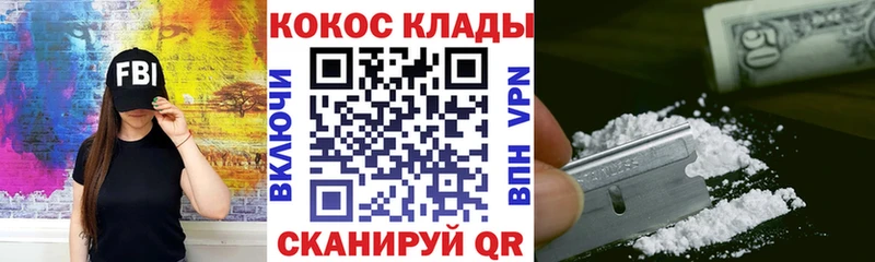 площадка формула  магазин продажи   Кириши  Кокаин Колумбийский 