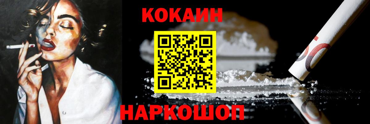 COCAIN Эквадор  COCAIN Перу  где найти наркотики  Вход с VPN  Кириши 