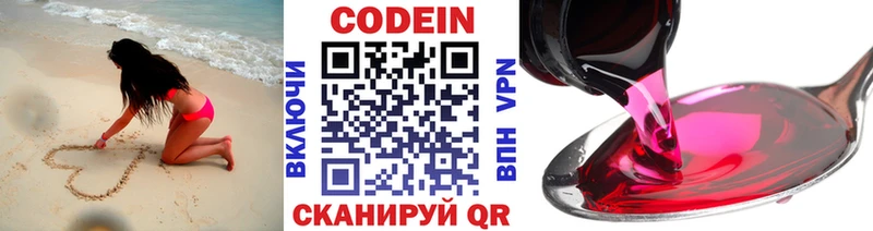 Кодеиновый сироп Lean Purple Drank  где купить наркоту  нарко площадка какой сайт  Кириши 