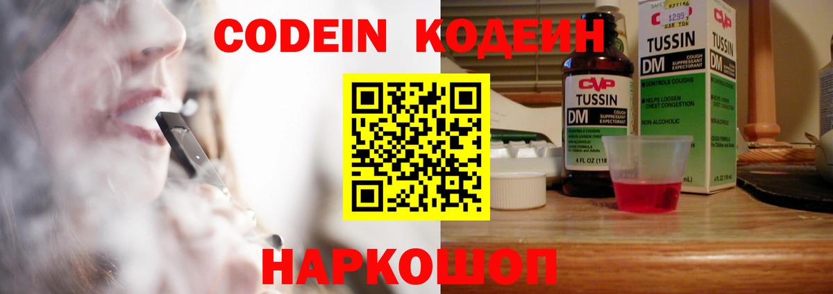 Кириши  Codein напиток Lean (лин)  Вход с VPN  Кодеиновый сироп Lean напиток Lean (лин) 