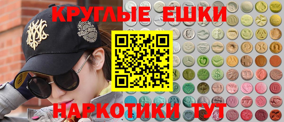 ЭКСТАЗИ 280 MDMA Кириши