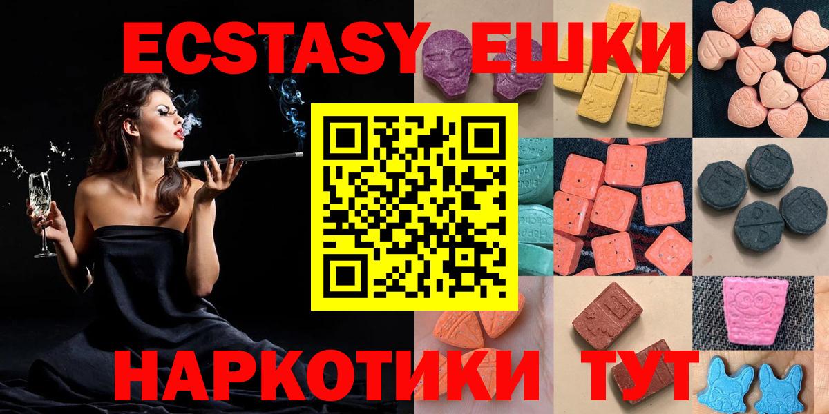 МЕГА сайт  Ecstasy  ЭКСТАЗИ круглые  Кириши  Вход с VPN  Ecstasy диски 