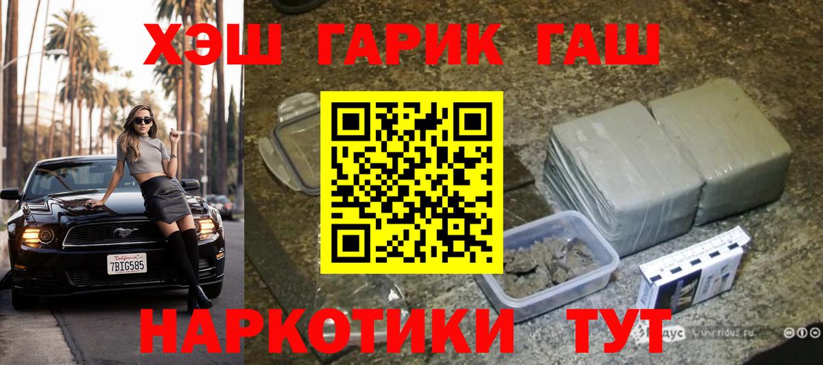 ГАШИШ 40% ТГК Кириши