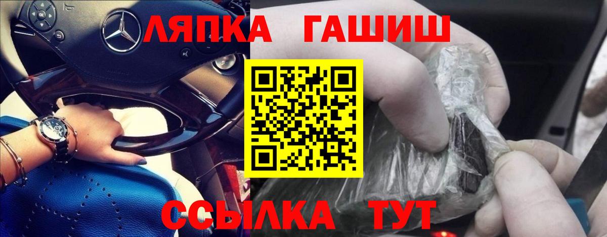 Гашиш хэш  ГАШ  Кириши  Вход с VPN  Гашиш ice o lator 