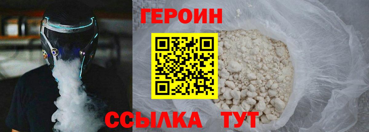 Героин хмурый Кириши