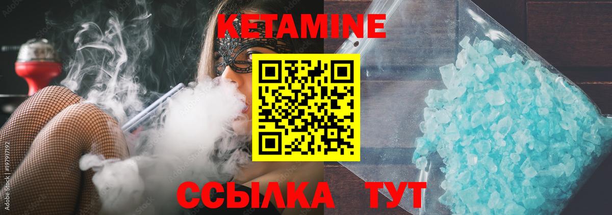 КЕТАМИН ketamine Кириши