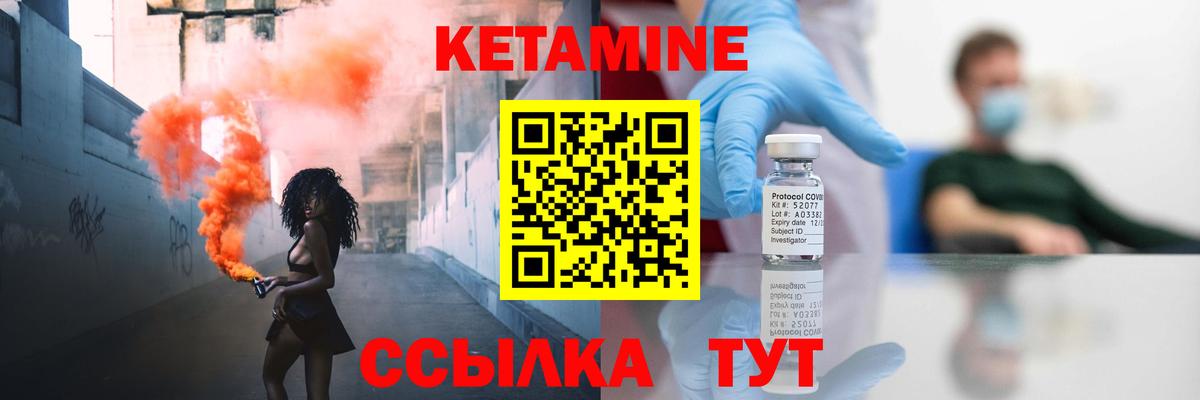 Кетамин VHQ  Вход с VPN  Кириши 