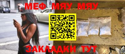 мяу мяу мука Абакан