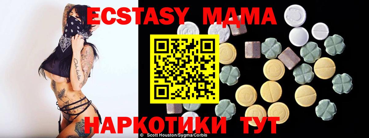 MDMA VHQ Кириши