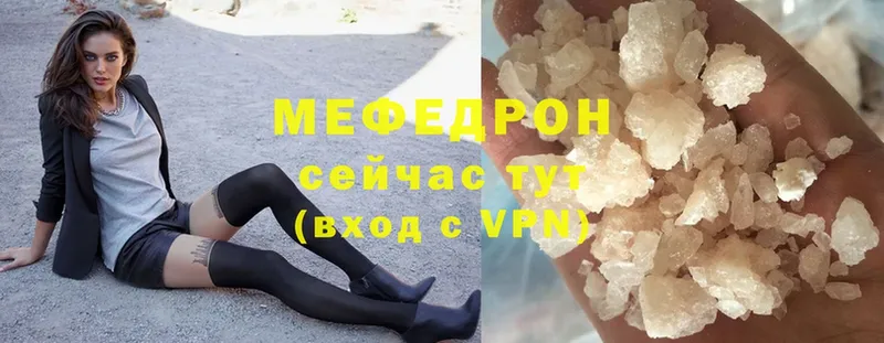 купить  цена  Кириши  Мефедрон мяу мяу 