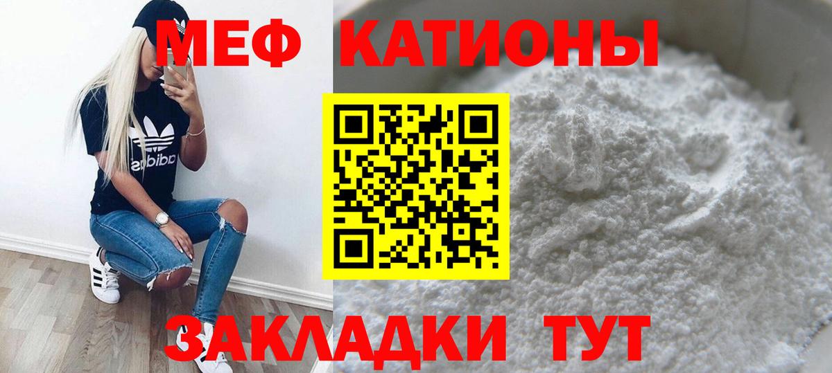 Меф mephedrone  Меф  Кириши  Вход с VPN  Мефедрон мука 
