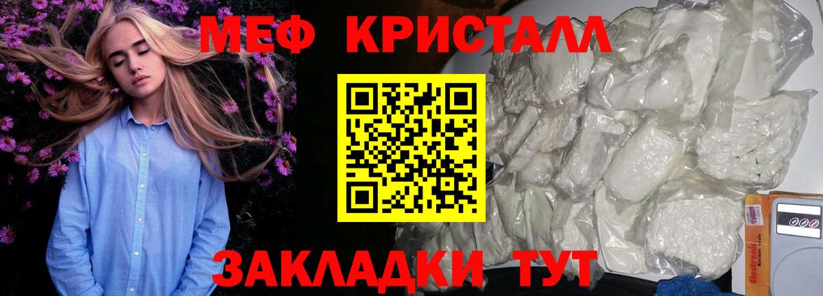 Мефедрон мука Кириши