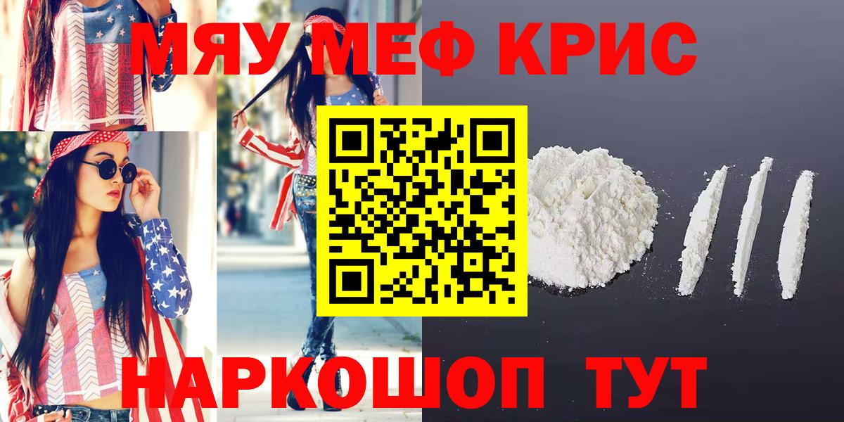 Мефедрон  закладки  Кириши  МЯУ-МЯУ VHQ  МЕФ VHQ 