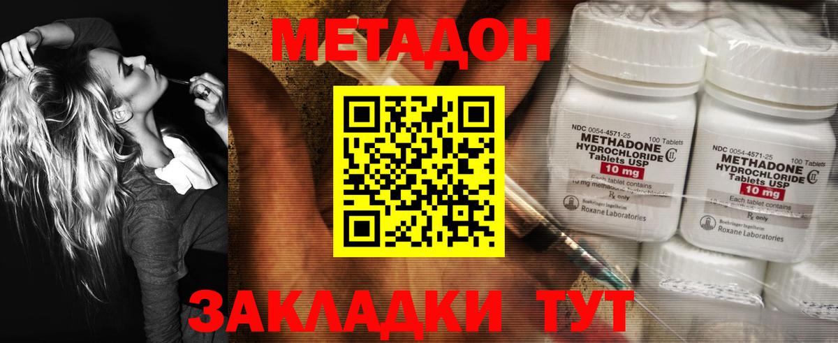 Кириши  Метадон methadone  Вход с VPN 