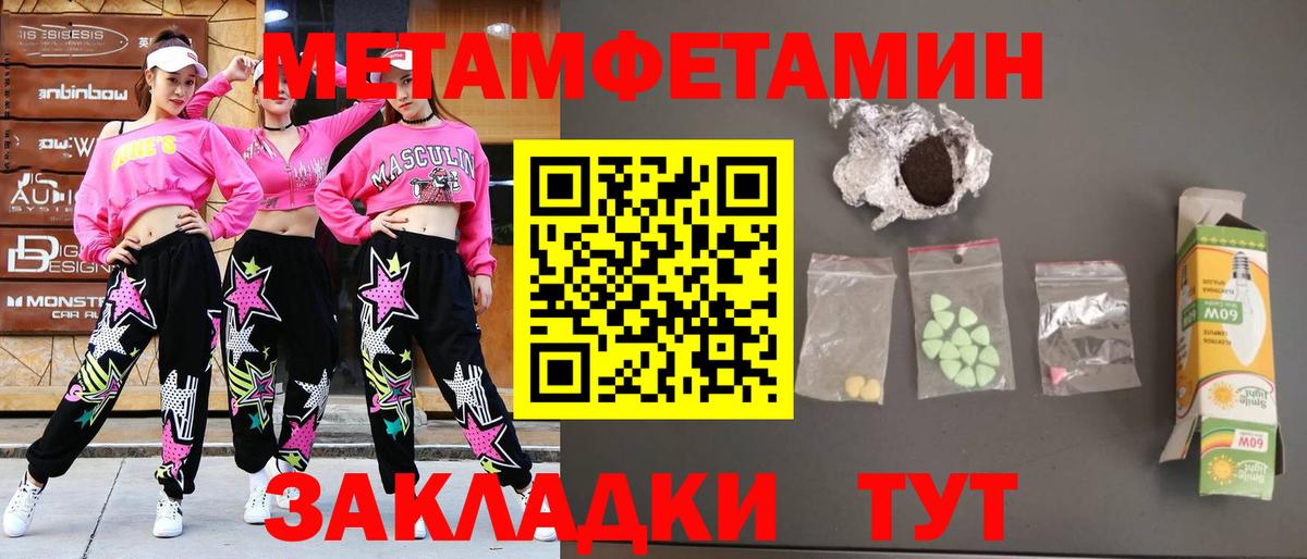 МЕТАМФЕТАМИН Декстрометамфетамин 99.9% Кириши