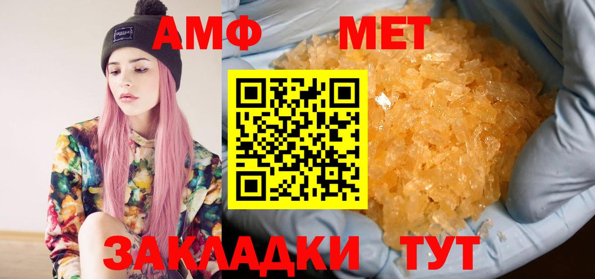 МЕТАМФЕТАМИН кристалл  МЕТАМФЕТАМИН кристалл  Кириши 